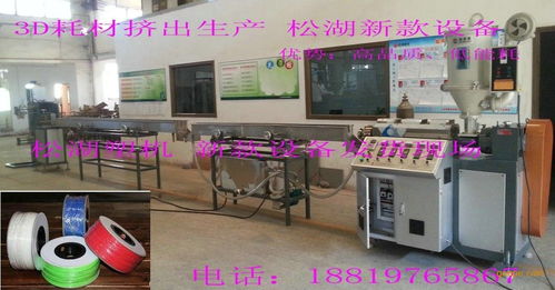 abs打印機耗材生產(chǎn)設(shè)備圖片 高清大圖 谷瀑環(huán)保