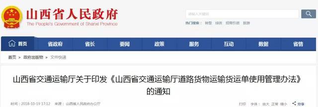 道路貨物運輸車輛注意！11月15日起，未攜帶有效《道路運輸證》將面臨扣車風險